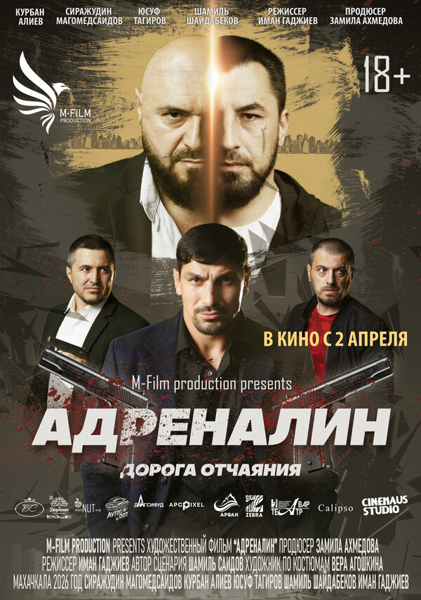 Постер фильма